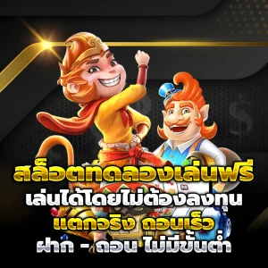 โปร ทุนน้อย