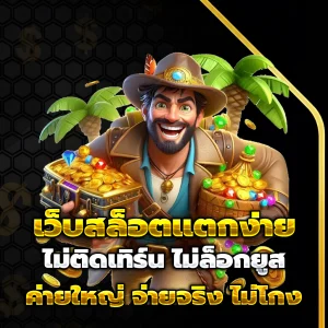 สล็อต ฝาก 10 รับ100